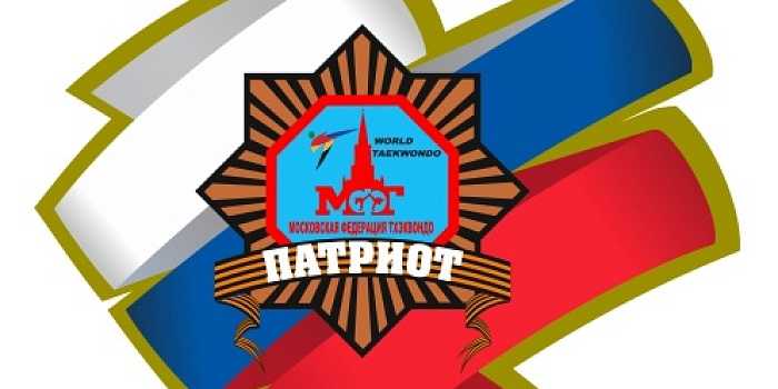 Всероссийские и межрегиональные соревнования "Патриот" 2022