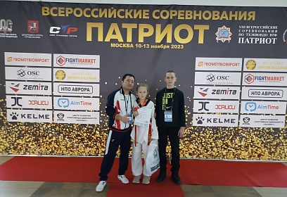 Всероссийские соревнования по тхэквондо ВТФ «Патриот»