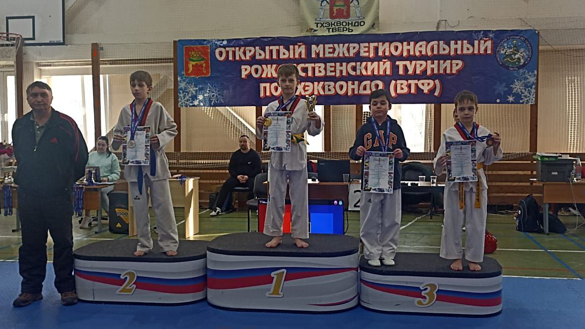 Межрегиональный рождественский турнир по тхэквондо в г. Твери 2025 Межрегиональный рождественский турнир по тхэквондо в г. Твери 2025