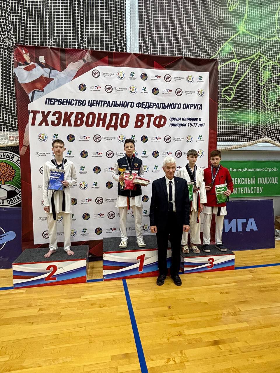 Первенство ЦФО по тхэквондо среди юниоров и юниорок 15-17 лет 2025 Первенство ЦФО по тхэквондо среди юниоров и юниорок 15-17 лет 2025