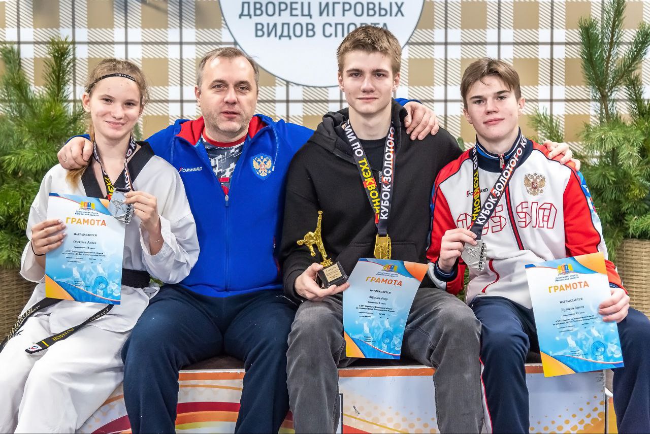 Первенство Ивановской области по тхэквондо и Кубок Золотого кольца России 2024 Первенство Ивановской области по тхэквондо и Кубок Золотого кольца России 2024