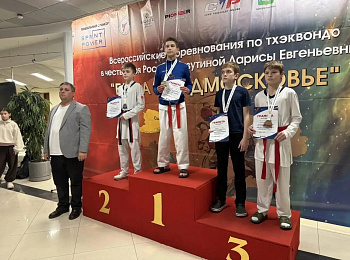  Всероссийские соревнования по тхэквондо «Битва в Подмосковье» 2026