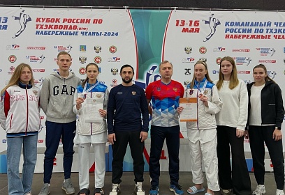 Кубок России по тхэквондо 2024