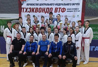 Первенство ЦФО по тхэквондо среди юниоров и юниорок 15-17 лет 2025