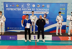Первенство России по тхэквондо среди юниоров и юниорок 15 - 17 лет 2025